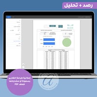 سجل تحضير طاقم المدرسة في الاصطفاف الصباحي حسب تقو...