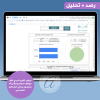 سجل تحضير طاقم المدرسة في الاصطفاف الصباحي حسب تقو...