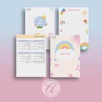 الملف الفردي الكامل للطفل في مرحلة رياض الأطفال