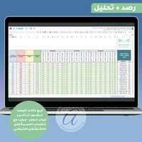 سجل الحضور والغياب لطلاب الصف حسب تقويم الفصل الدر...