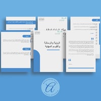 ملف إنجاز المساعد الإداري وفق معايير الأداء الوظيف...