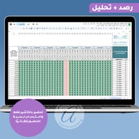 سجل تحضير طاقم المدرسة في الاصطفاف الصباحي حسب تقو...