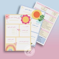 الملف الفردي الكامل للطفل في مرحلة رياض الأطفال