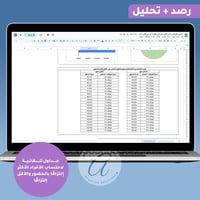 سجل تحضير طاقم المدرسة في الاصطفاف الصباحي حسب تقو...
