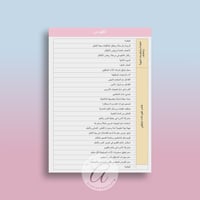 ملف إنجاز معلم رياض الأطفال وفق معايير الأداء الوظ...