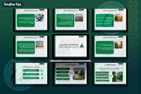 عرض تقديمي متكامل لتفعيل اليوم الوطني السعودي ٩٥ (...