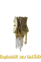 بيت شعر حجازي