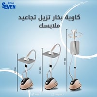 كاوية بخار عامودية بقوة 2000 واط سريعة التسخين