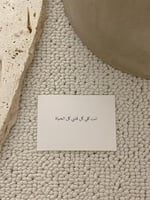 كرت طباعة ( عبارة من اختيارك )