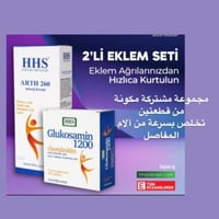 ثنائي علاج الم المفاصل وخشونه الركب و الالتهاب