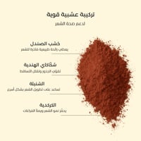 المشاط الأحمر