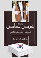 بكج العيد بني داكن وعسلي دافئ بجيوب مخفية.