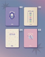 رفيق رحلة القرآن - مفكرة حفظ أسبوعية