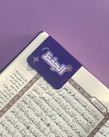 الحفظ - فواصل مغناطيسية للمصحف