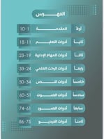 كتاب 100 أداة وتطبيق للذكاء الاصطناعي