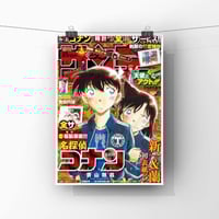 بوستر المحقق كونان