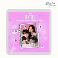 [My Dearest Nemesis / 그놈은 흑염룡] tvN Drama OST Mubea...