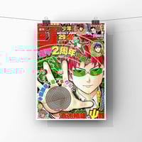 بوستر سايكي