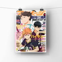 بوستر هايكيو