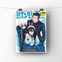 بوستر جوجيتسو كايسن