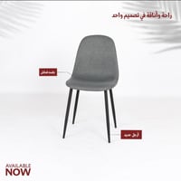 كرسي مفرد رمادي أنيق ومريح