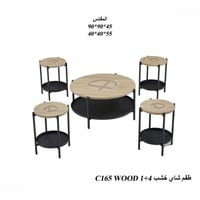 طقم شاي خشب 4+1