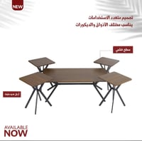 طقم طاولات مجالس 4+1