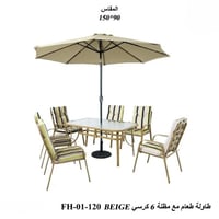 طاولة طعام خارجيه مع مظلة 6 كراسي
