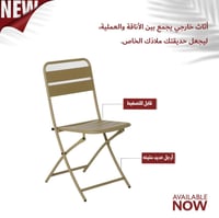 كرسي فايبر صفط