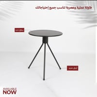 طاولة حديد دائرية باربعة قاعدات موديل 2