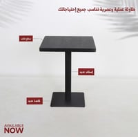طاولة خدمة دائرية ستاندر 60*60*74