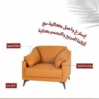 كنب مفرد رخيص- ثلاثة الوان