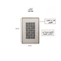 لوحة فنية بطبعة هندسة متكررة