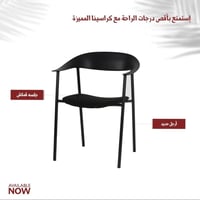 كرسي قاعدة حديد خارجي بجلسة قماش