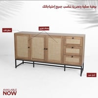 دولاب بوفيه خشب وراتان