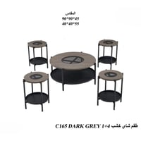 طقم شاي خشب 4+1