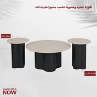 طقم طاولات بتصميم عصري