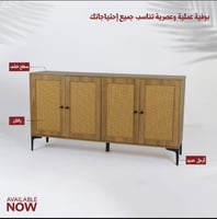 بوفيه خشبي بتصميم عصري مقاس 160