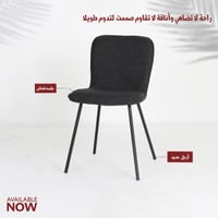 كرسي طعام قماش