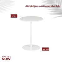 طاولة كوفي دائرية مرتفعة