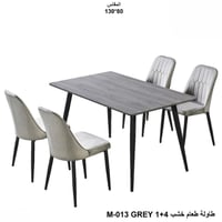 طاولة طعام خشب 4+1