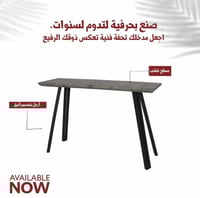 طاولة مدخل خشب وقاعدة معدن