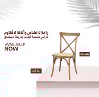 كرسي راتان خشب 3 الوان