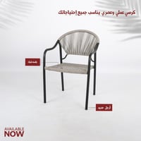 كرسي مفرد خيزران ومعدن