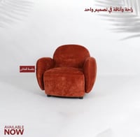 كرسي كنب قماش شمواه مفرد