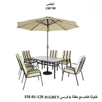 طاولة طعام خارجيه مع مظلة 6 كراسي