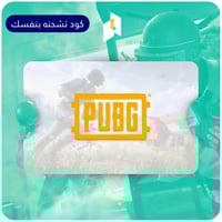 شحن 24,300 شدة ببجي