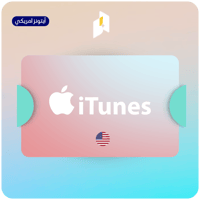 بطاقة ايتونز امريكي 2$