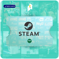 ستيم سعودي 40 ريال