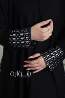 عباية فخامة